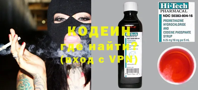 наркота  Мензелинск  Кодеин Purple Drank 