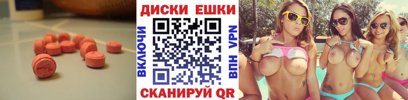 Ecstasy диски Мензелинск