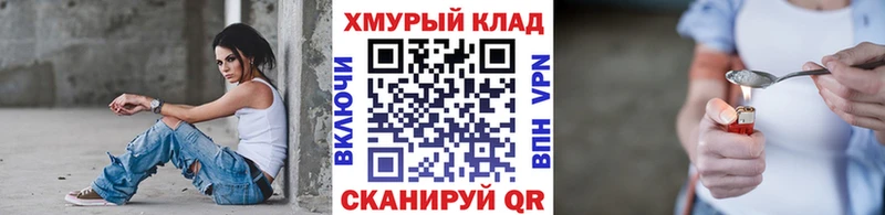 продажа наркотиков Мензелинск Героин VHQ