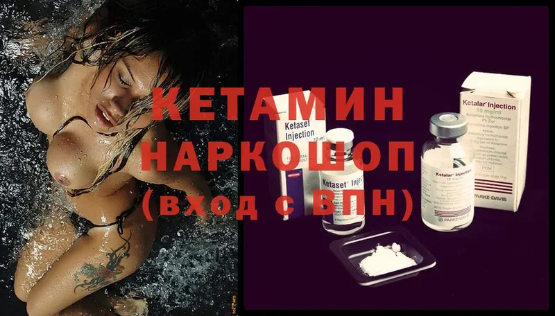 Кетамин ketamine  купить наркотик  Мензелинск 