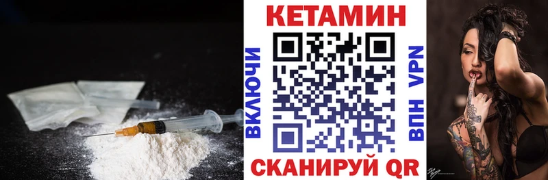 Кетамин VHQ где найти наркотики Мензелинск