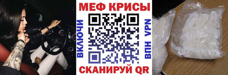 Меф мука Мензелинск