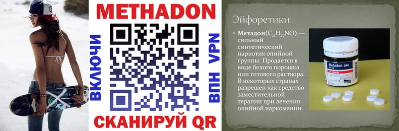 MEGA зеркало  Мензелинск  МЕТАДОН кристалл  наркота 
