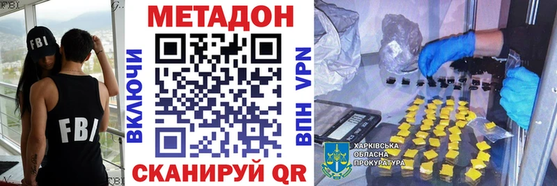 МЕТАДОН methadone Мензелинск