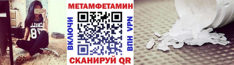купить закладку  Мензелинск  МЕТАМФЕТАМИН Methamphetamine 