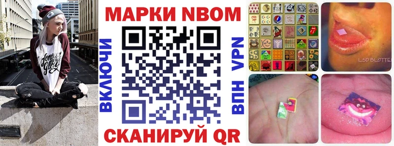 Наркотические марки 1,8мг  Мензелинск 