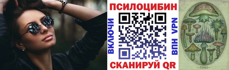 Галлюциногенные грибы мухоморы  Мензелинск 